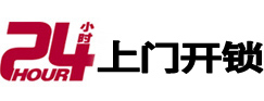 杜集24小时上门开锁公司